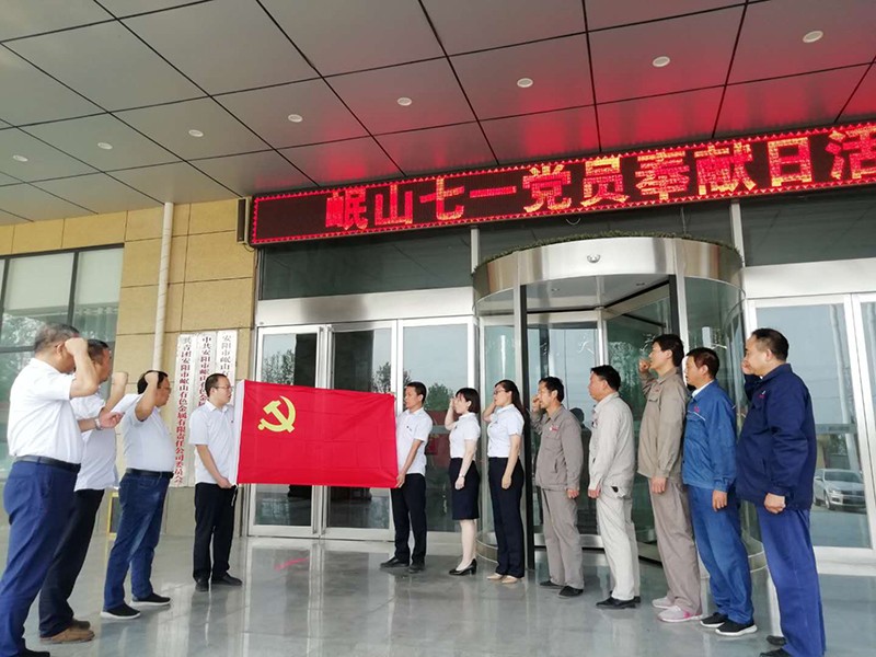 岷山七一 黨 員奉獻日活動